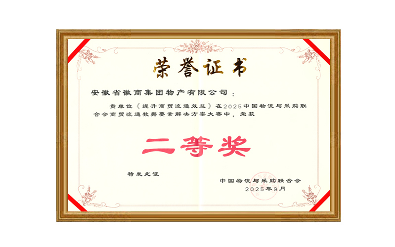 荣誉证书