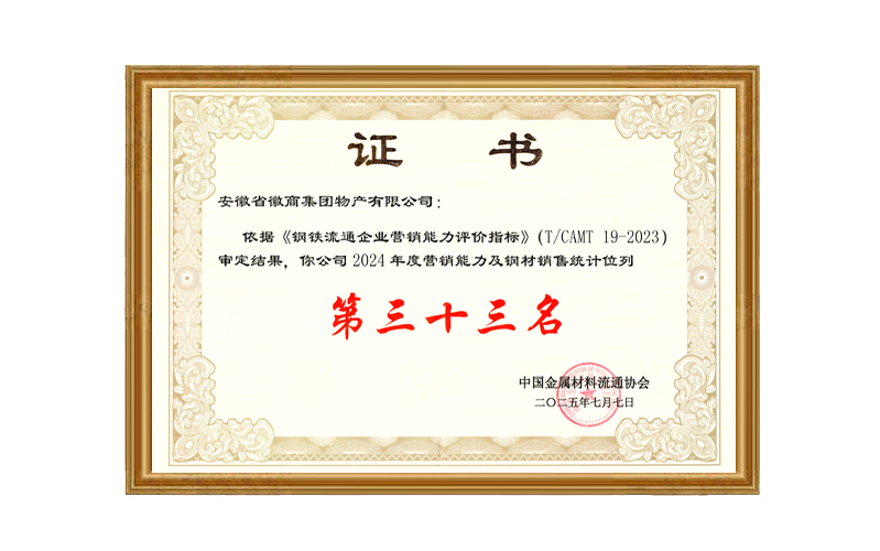 荣誉资质